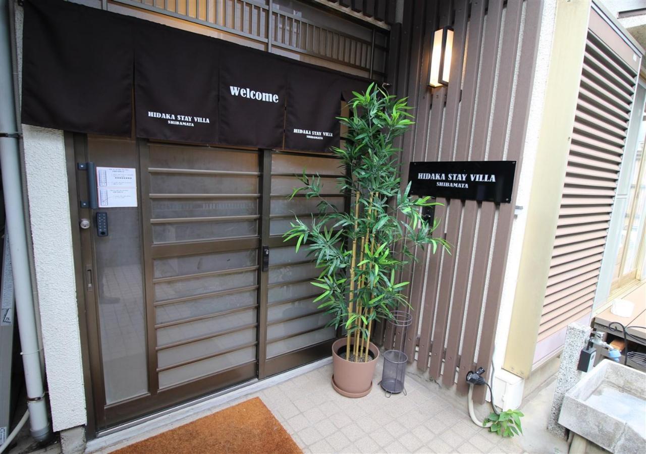 Hidaka 柴又 Tokio
